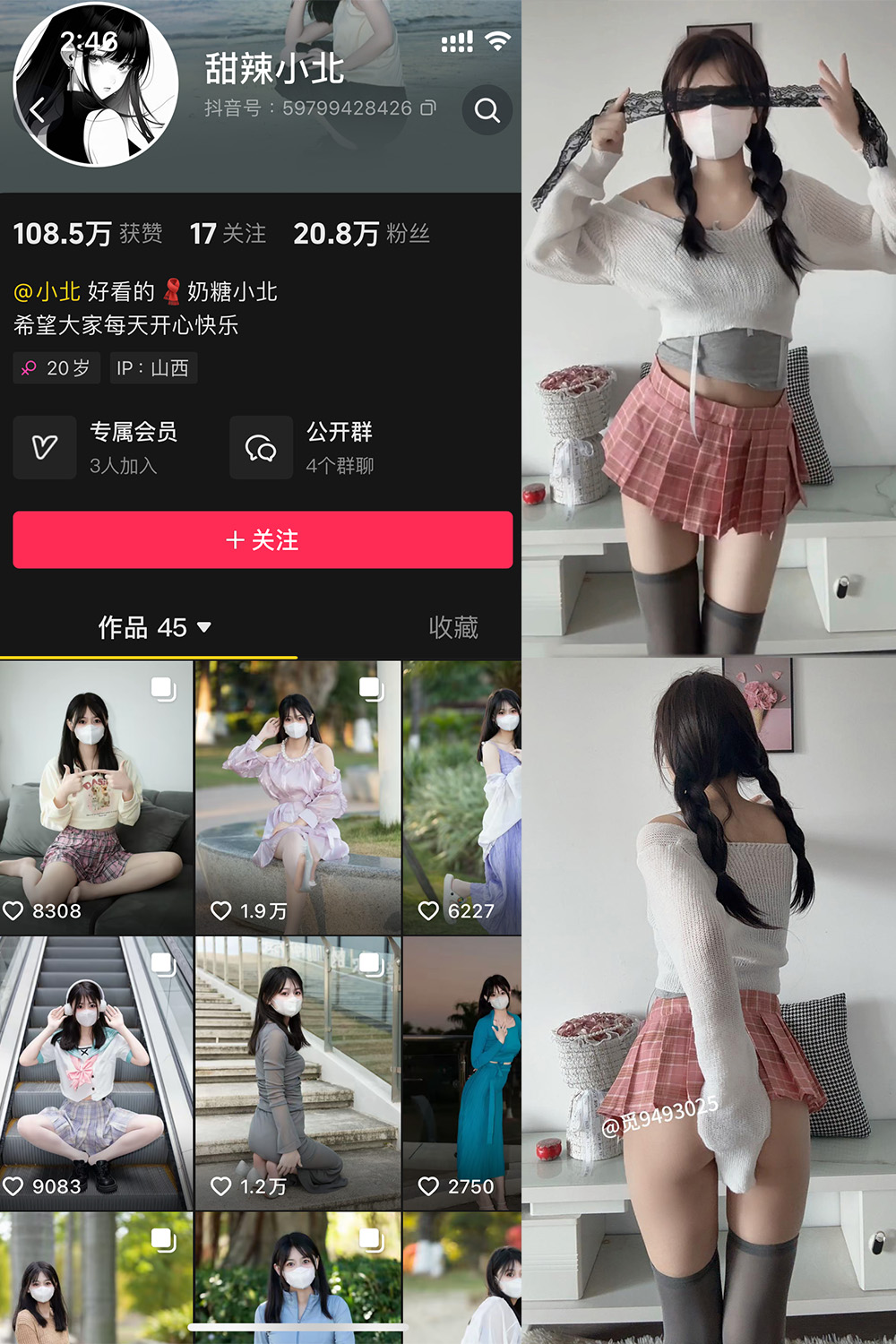 甜辣小北微密圈写真集 9图3视频展现多面魅力